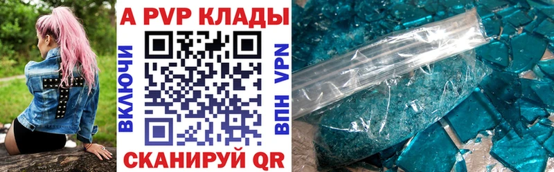 Alpha PVP кристаллы  где можно купить   Балашиха 