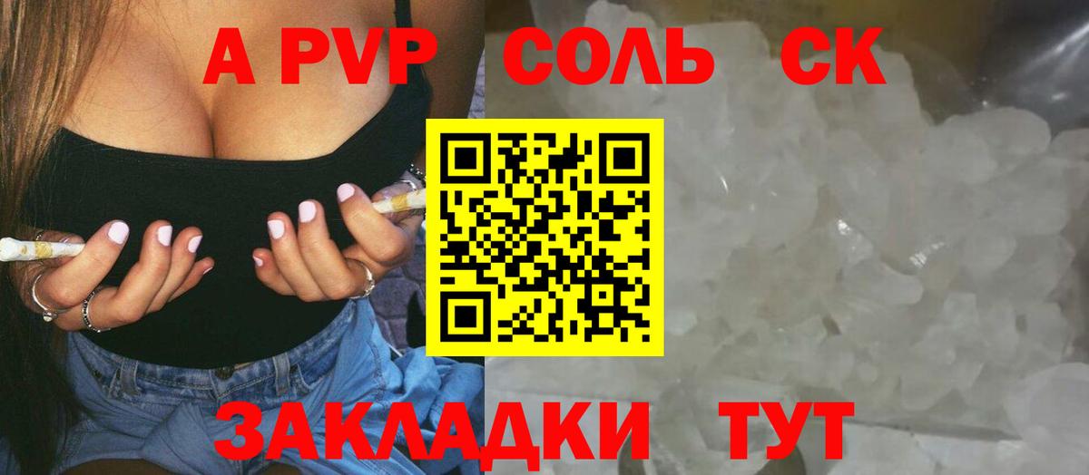 APVP СК КРИС Балашиха