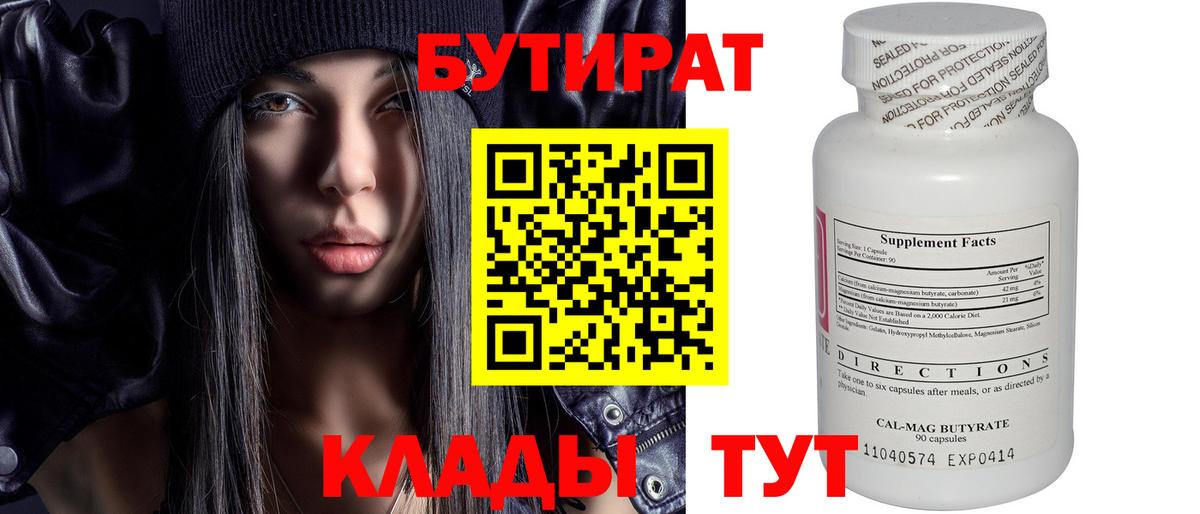 Балашиха  Бутират 99%  Вход с VPN 