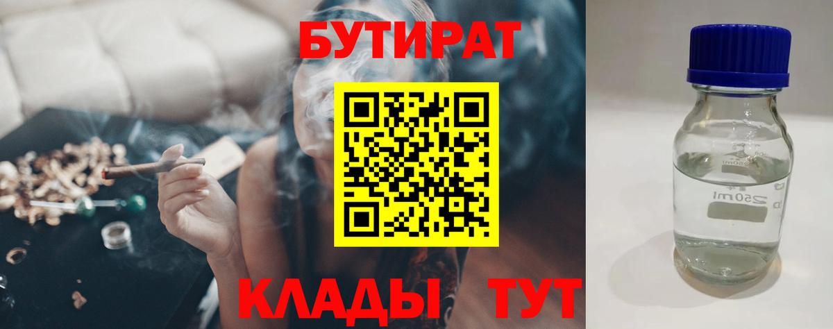Бутират жидкий экстази Балашиха
