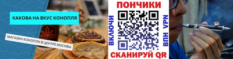Cannafood конопля Балашиха