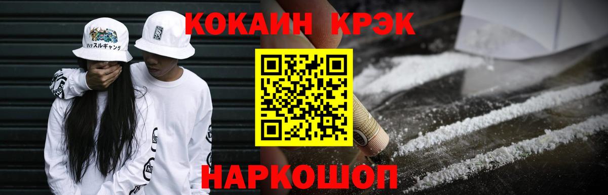 Кокаин 98%  COCAIN 99%  Кокаин  Вход с VPN  Балашиха 