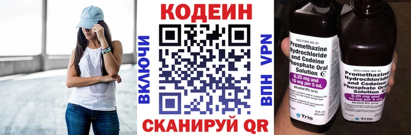Кодеиновый сироп Lean Purple Drank где найти наркотики это формула Балашиха гидра онион