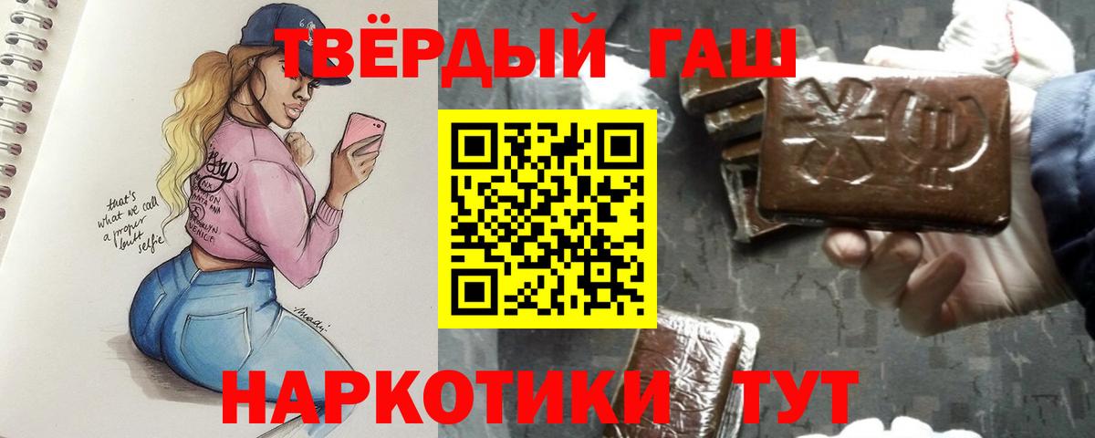 Балашиха  Гашиш индика сатива  Вход с VPN  ГАШИШ Cannabis 