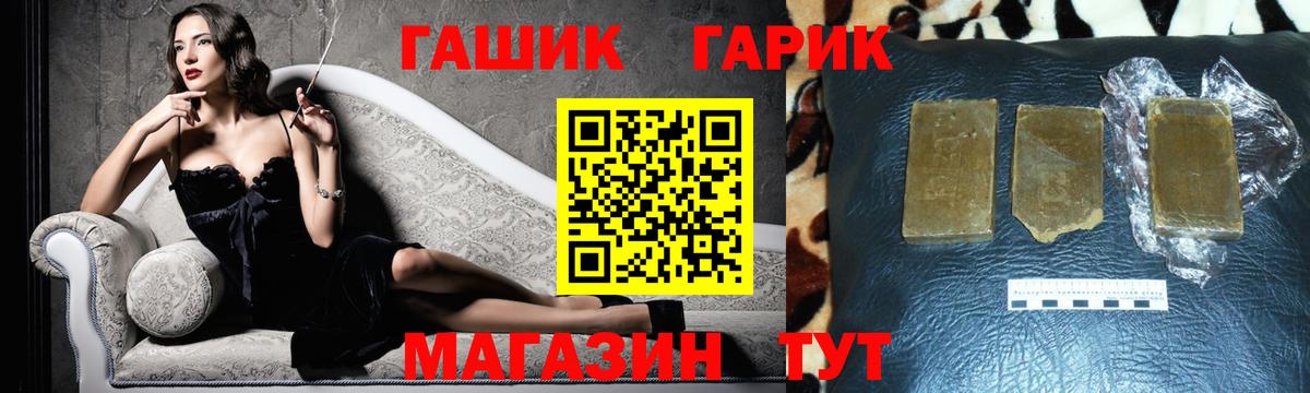 ГАШИШ Изолятор Балашиха