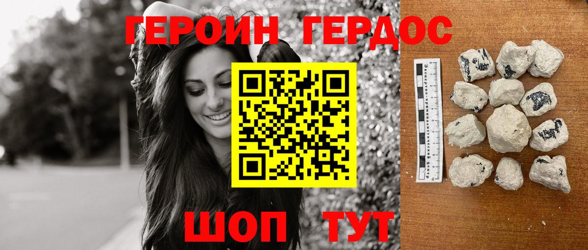 Балашиха  Героин афганец  Вход с VPN 