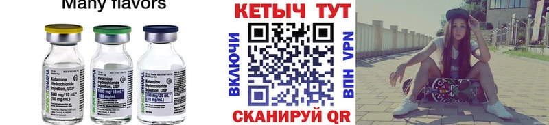 Кетамин VHQ Балашиха