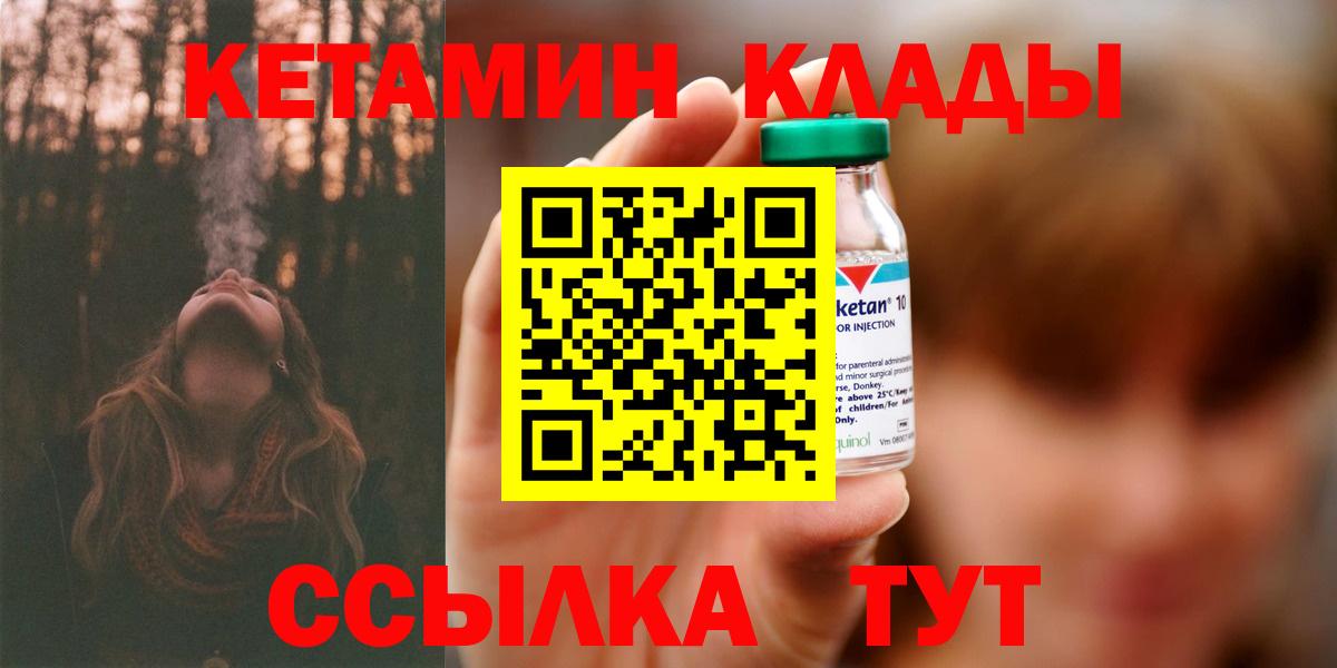 КЕТАМИН ketamine Балашиха