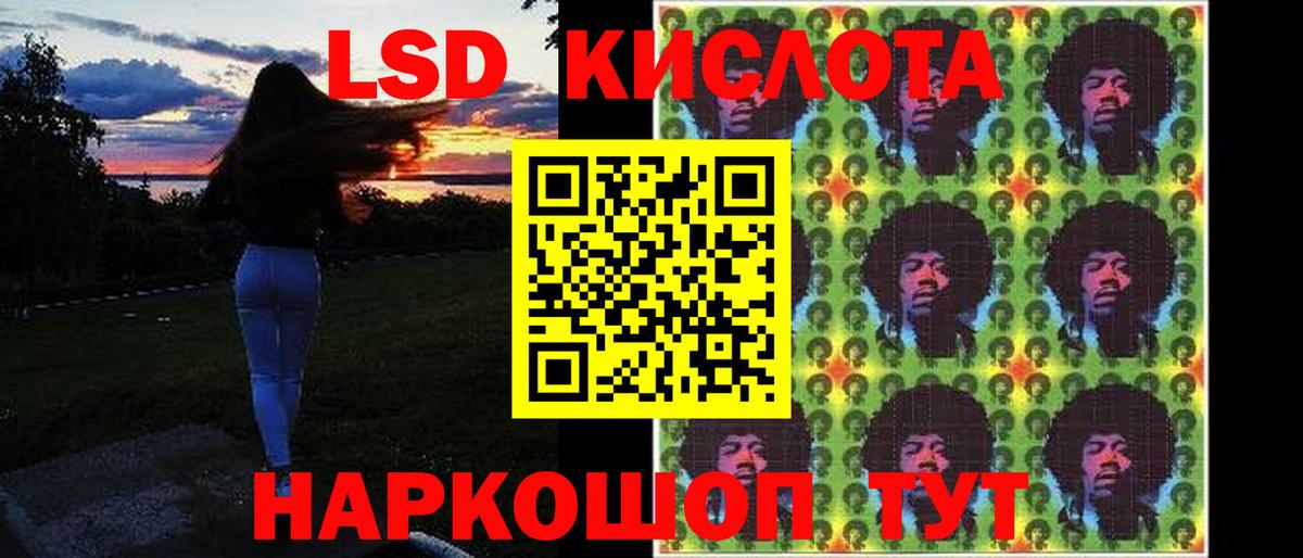 ЛСД экстази кислота Балашиха