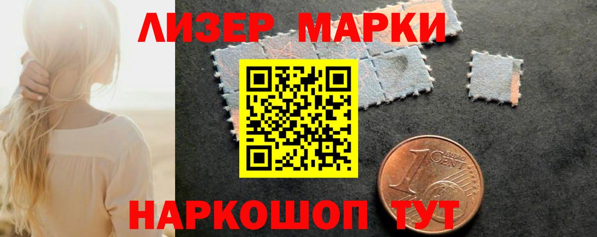 Лсд 25 экстази кислота  Марки ЛСД  Балашиха  Вход с VPN  ЛСД экстази ecstasy 