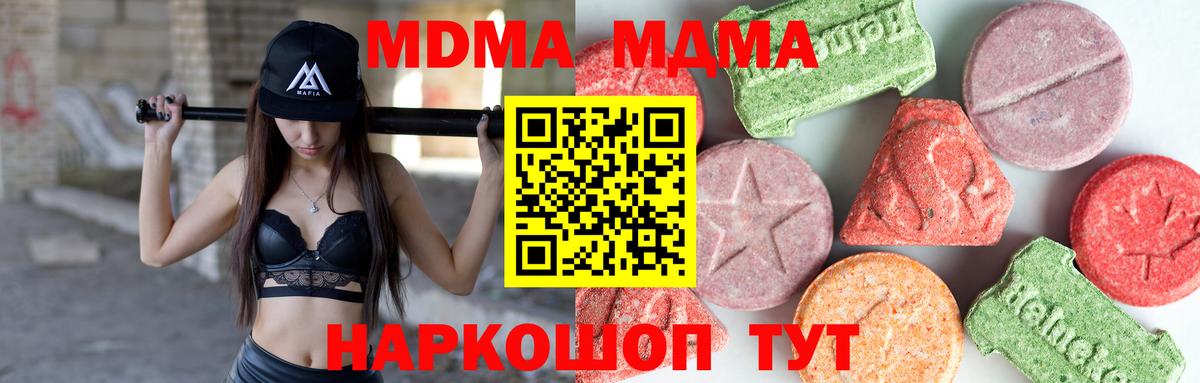 МДМА  MDMA Molly  Вход с VPN  МДМА VHQ  Балашиха 