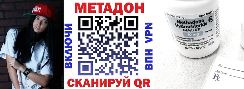 Метадон methadone  где купить наркоту  Балашиха 