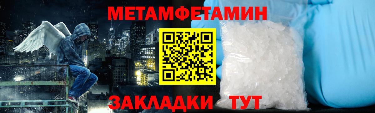 Метамфетамин пудра  Вход с VPN  Балашиха 