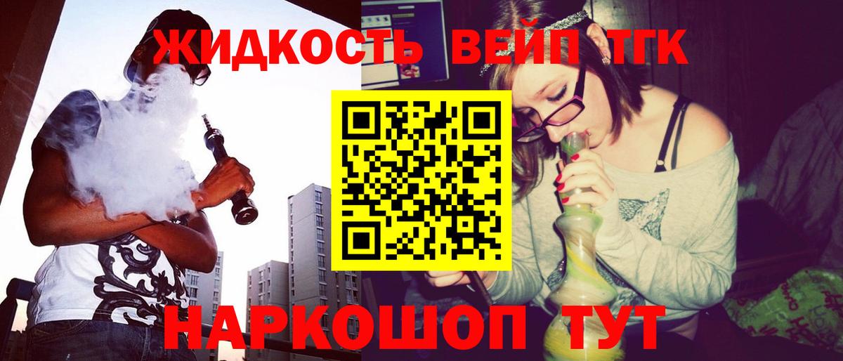 Дистиллят ТГК Wax  где найти   Балашиха  Вход с VPN 