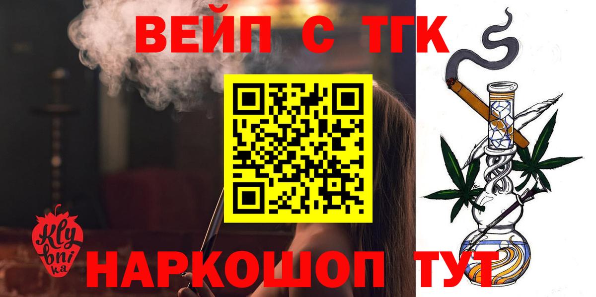 ТГК THC oil Балашиха